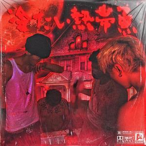 搡老熟女乱婬一区二区
